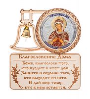 МАГНИТ КОЛОКОЛ "СЕМИСТРЕЛЬНАЯ" во АЛЕКСАНДРОВСКЕ-САХАЛИНСКОМ
