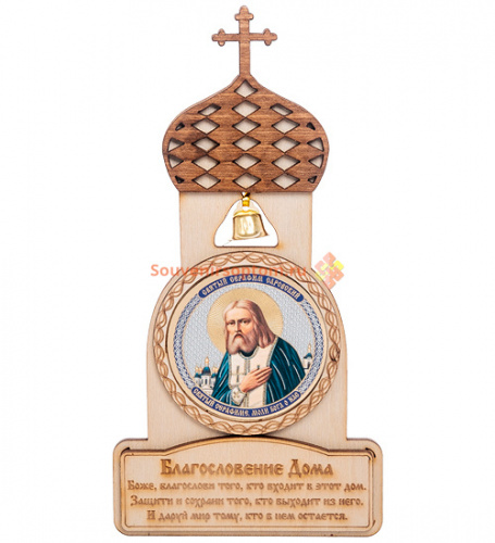 Магнит "Церковь" с ликом Серафима Саровского во АЛЕКСАНДРОВСКЕ-САХАЛИНСКОМ
