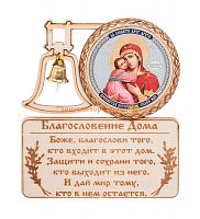 МАГНИТ КОЛОКОЛ " ВЛАДИМИРСКАЯ" во АЛЕКСАНДРОВСКЕ-САХАЛИНСКОМ