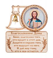 МАГНИТ КОЛОКОЛ " ИСУС" во АЛЕКСАНДРОВСКЕ-САХАЛИНСКОМ