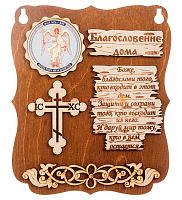 ПЛАНШЕТ БЛАГОСЛОВЕНИЕ "АНГЕЛ ХРАНИТЕЛЬ" во АЛЕКСАНДРОВСКЕ-САХАЛИНСКОМ