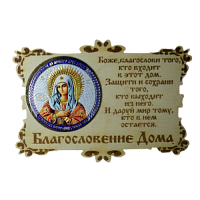 ИКОНА-МАГНИТ "УМИЛЕНИЕ" во АЛЕКСАНДРОВСКЕ-САХАЛИНСКОМ
