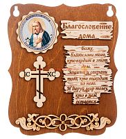 ПЛАНШЕТ БЛАГОСЛОВЕНИЕ "СЕРАФИМ" во АЛЕКСАНДРОВСКЕ-САХАЛИНСКОМ