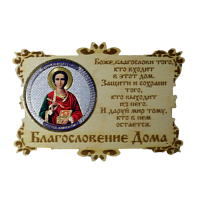 ИКОНА-МАГНИТ "ПАНТЕЛЕЙМОН" во АЛЕКСАНДРОВСКЕ-САХАЛИНСКОМ