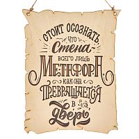 Вывеска "Метафора" во АЛЕКСАНДРОВСКЕ-САХАЛИНСКОМ