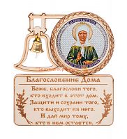 МАГНИТ КОЛОКОЛ "МАТРОНА" во АЛЕКСАНДРОВСКЕ-САХАЛИНСКОМ