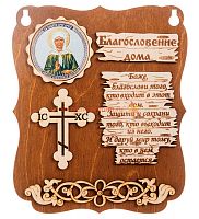 ПЛАНШЕТ БЛАГОСЛОВЕНИЕ "МАТРОНА" во АЛЕКСАНДРОВСКЕ-САХАЛИНСКОМ